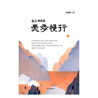 牛步萬行, 單一顏色 | 單一尺寸, 新亞出版社(SINA)