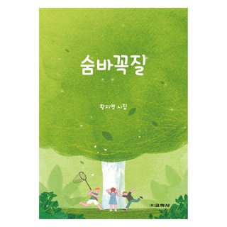 捉迷藏, 黃智英, 教學社