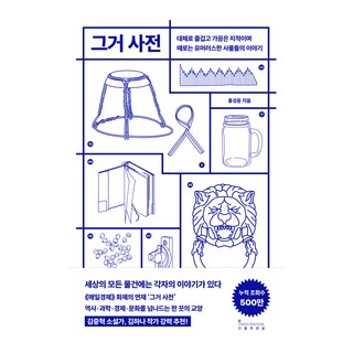 那本辭典, Influential, 洪成允