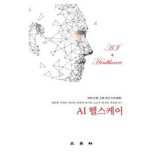 AI 健康照護, 裴俊賢, 徐大潤, 裴圭賢, 張夢澤, 方基偉, 姚金格, 張信丹, 郭效範, 三榮社