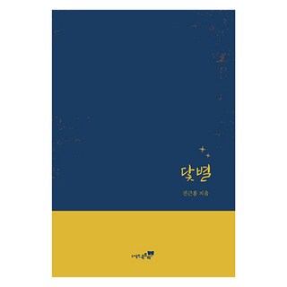 錨星, 書樹, 陳瑾弘