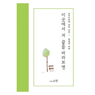 從此處望向彼端, 道伴, 張孝成