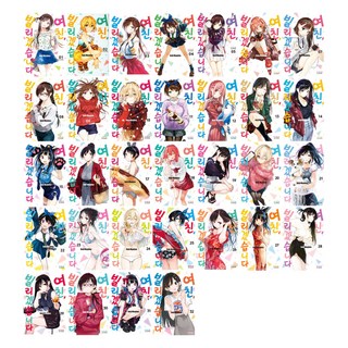 出租女友 套裝 全32冊