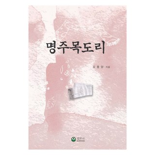 絲綢圍巾, 法友寺, 金重陽