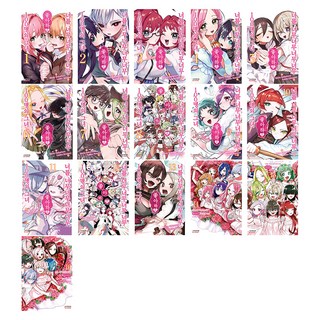 Haksanpub 鶴山文化社 100個太愛你的女人套裝16卷, 中村力人