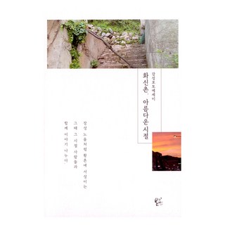 和信村 美好時光, 人香萬里, 文化藝術平台 春啊