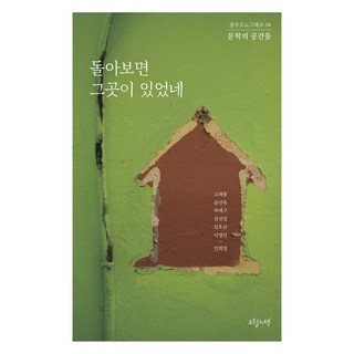 回首 原來是那裡, 五月之書, 高在種 等