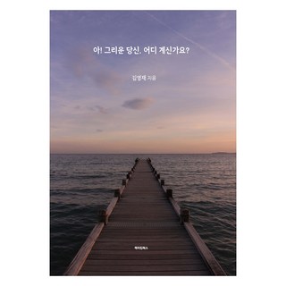 啊! 我思念的你 身在何方?, Making Books