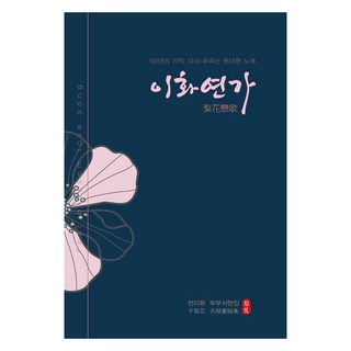 梨花戀歌, Bunny Design, 千梨花