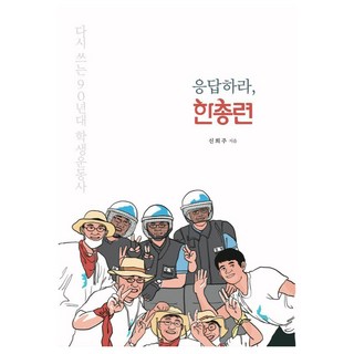 回應吧 韓總聯, 申熙珠, Minplus