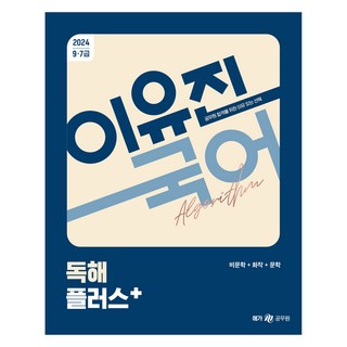 2024 李有珍 國語閱讀 Plus