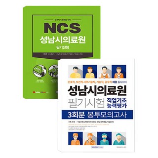 城南市醫療院套書 全2冊, 書院閣, 單一商品