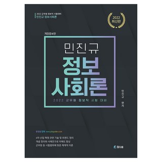 2022 閔鎭奎 資訊社會論 修訂增補版, 湛堂