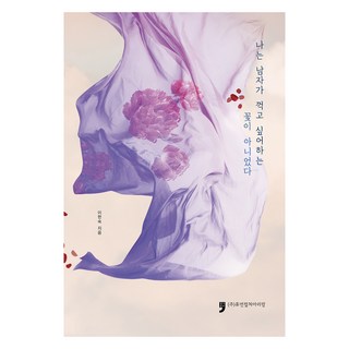 我不是男人想攀折的花, 李憲淑, 人類文化阿里郎