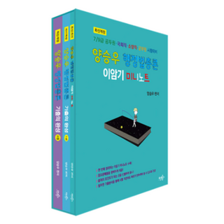 梁承宇 行政法總論 歷屆試題全解 全3冊套書, 杜歐圖書