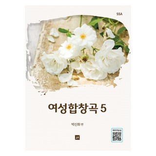 joongangart 女聲合唱曲 5