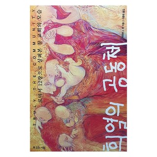 喜樂的團契, 1個