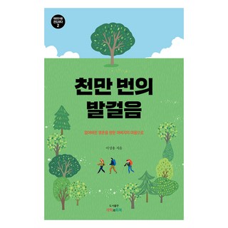 千萬次的腳步, 改革與恢復, 李聖龍