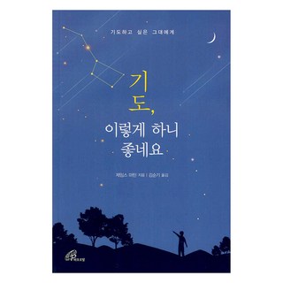 禱告 這樣做真好, 單一商品, 單一顏色