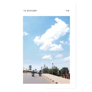 希望你也能看見