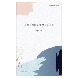 想偷偷看 好想捏一下, 實踐, 李珍珠