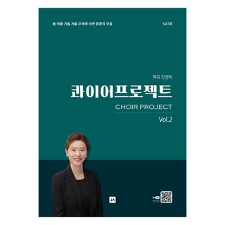 joongangart 詩班專案 Vol 2, 陳善美