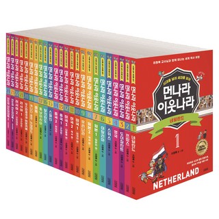 Gimmyoung 鄰國的歷史 跨越時代 跨越世代 1~24冊套書 全24冊, 無, 李元馥