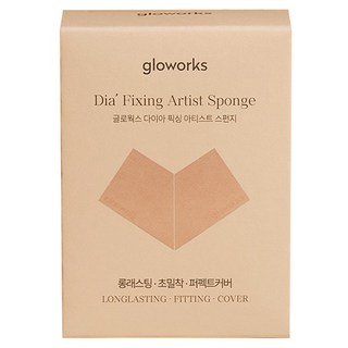 Gloworks 鑽石修復藝術家海綿 2p, 1個, 米色