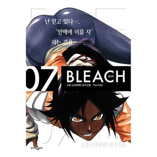 SEOUL MEDIA COMICS 死神 Remix 7, 久保帶人