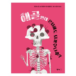 BOOKGOODCOME 我雖是骸骨 但可以退休嗎?, 特里努·蘭