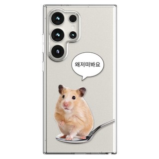 Around.Zip 氣噗噗系列 透明果凍硬殼手機殼