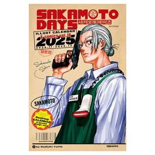 DAEWON CULTURE INDUSTRY SAKAMOTO DAYS 坂本日常 插畫日曆 2025+ 18 合訂版, 鈴木祐斗