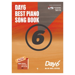 DAY6 最佳鋼琴演奏曲集, 羅正賢, 所以音樂