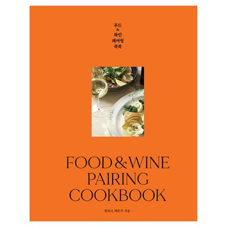 餐酒搭配食譜, 鄭莉娜, 白恩珠, Hans Media