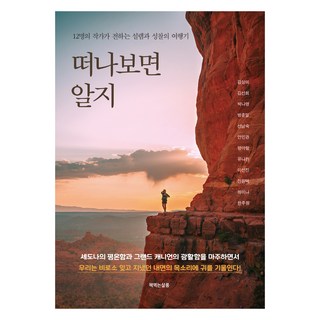 CHAEKMEOKNEUNSALON 離開了就會知道, 金相美, 金善熙, 朴娜英, 方勳一, 宣南淑, 安民寬, 梁雅凜, 柳娜賢, 李善鎮, 全元澤, 河美娜, 韓周元