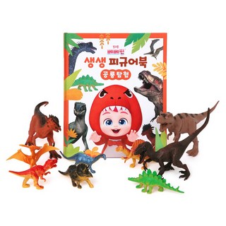 베베핀 생생피규어북: 공룡탐험(서점), 공룡탐험, 삼성출판사