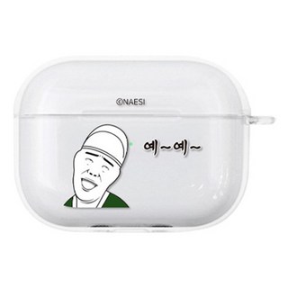 늬에시 노동자 에어팟프로 일체형 클리어 하드 케이스, 예예, 1개, 에어팟 프로