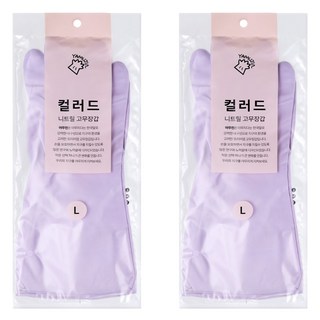 야무진 컬러드 니트릴 고무장갑 양손세트, 퍼플, 대(L), 2세트