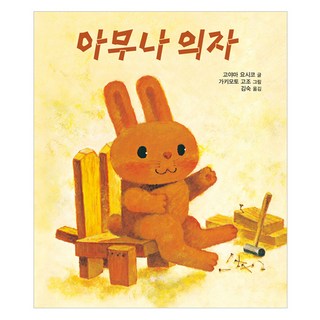 BOOKBANK 隨意坐的椅子, 不適用