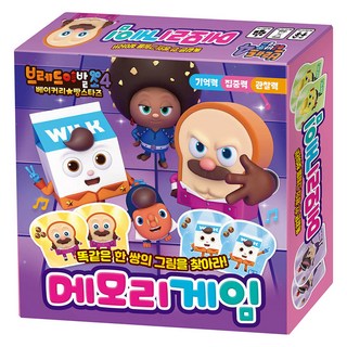 Ainuri 麵包理髮師 第4季 記憶桌遊, 1個, 混合顏色