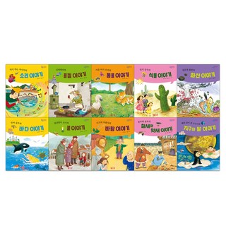 동화 속 인물이 들려주는 과학이야기 전 10권, 빨간펜