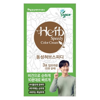 Dongsung 東星 Herb Speedy 快速護髮染髮霜 純素染髮劑, 1個, 3號 深棕色 深褐色