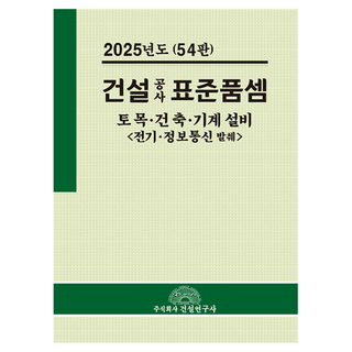 kspumsem 2025 營建工程標準單價