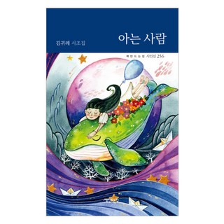 認識的人, 做書的家, 金貴禮