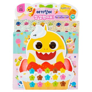 Kumhong 碰碰狐鯊魚寶寶做得很好貼紙組冰淇淋, 1套, 冰淇淋