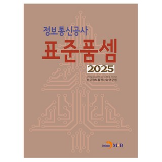 2025 資訊通信工程標準單價, 韓國資訊通信產業研究院, 進韓M&B