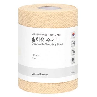 오가닉팩토리 일회용 수세미, 아이보리, 60개입, 1개