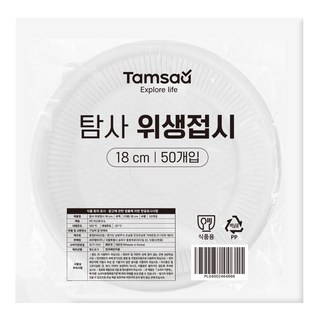 Tamsaa 18cm 一次性餐盤 戶外餐具, 1包, 50個