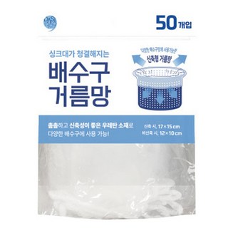 집사람 싱크대 거름망 12 x 10 cm, 50개입, 1개