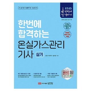BMSungandang 2025 一次合格 溫室氣體管理技師 術科